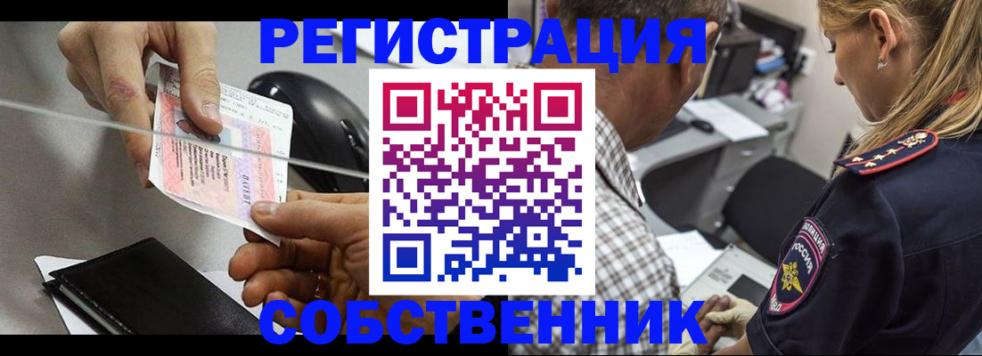 временная регистрация для всех в Полысаево