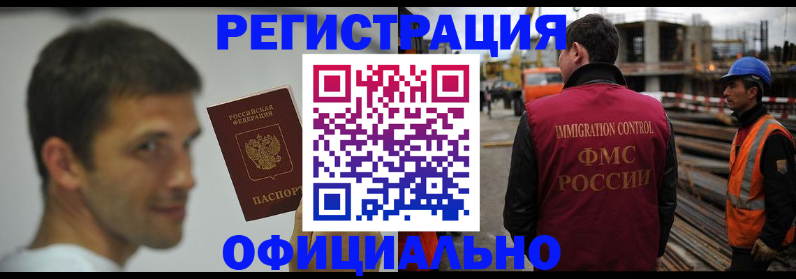 прописка иностранных граждан в Полысаево
