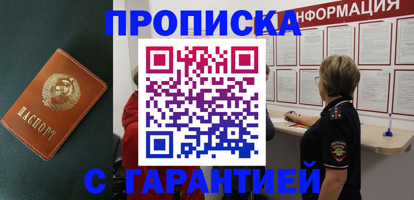 временная регистрация госуслуги в Полысаево