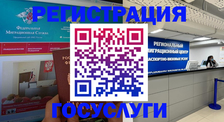 временная регистрация надежно в Полысаево