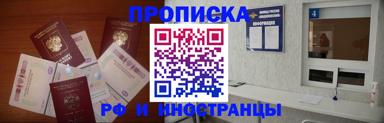 прописка ребенка в Полысаево