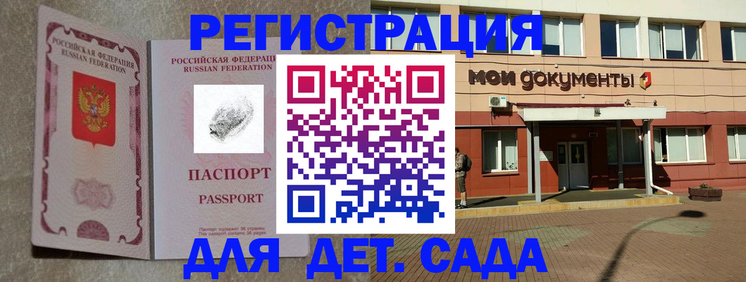 прописка регистрация в Полысаево
