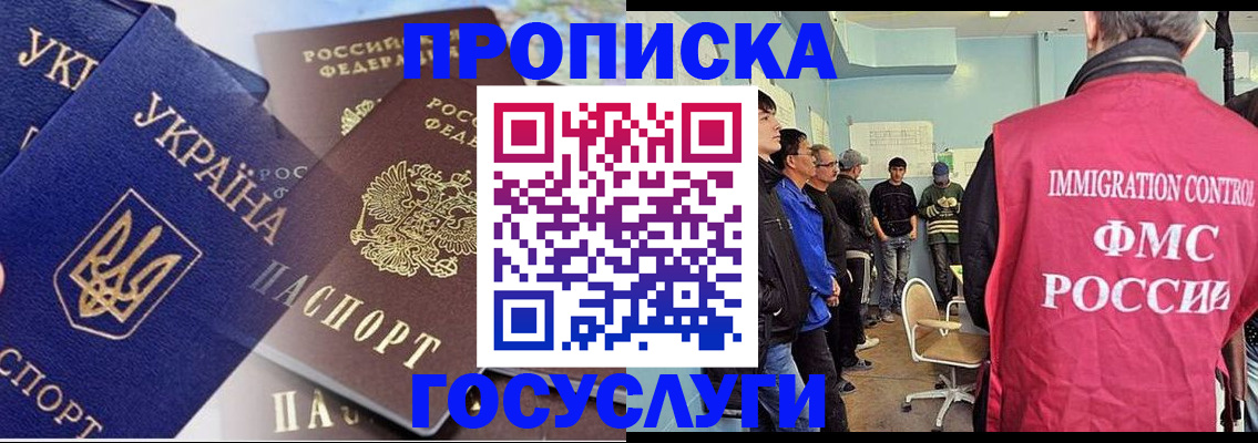 прописка регистрация в Полысаево